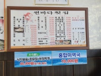 썬바다횟집