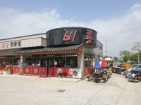 비룡수타면