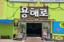 서문해장국용암분점 - 162 | 용해로해장국 제주용두암본점