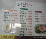 퇴골숯불구이