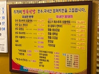 두꺼비식당