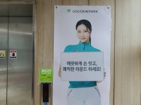 골프존파크 신탄진 골프존