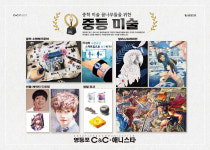 씨앤씨미술학원 영등포캠퍼스