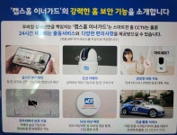 SK텔레콤 영일대리점 대교2호점