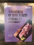 막창도둑 신음점