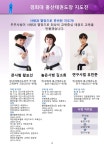 경희대홍산태권도장