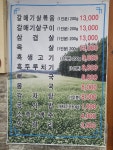 새가름