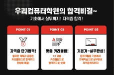 우리컴퓨터학원