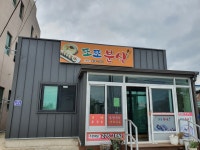 또또분식
