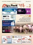 피그앤포크한돈