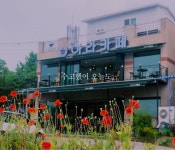 아라카페