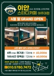 이안스터디카페 아주대점