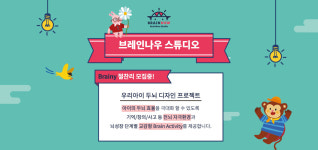 브레인나우스튜디오 노원중계 직영점