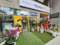 청년부동산공인중개사사무소