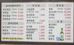 단골정육점