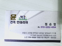 윤 건축&인테리어