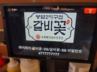 갈비꽃 봉담점