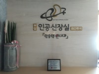 탁우택신내과의원