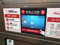 워시테리아 서곡점