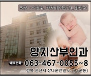 양지산부인과의원