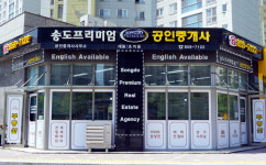송도프리미엄공인중개사사무소
