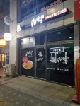 배떡 서대문역점