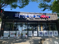 피싱랜드