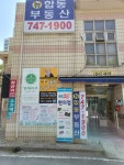 샴푸로 염색하세요 신타 방배역점 | 염색&두피 해운대점