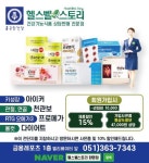 종근당건강 헬스벨스토리 부산화명점