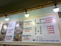 소문난순대국