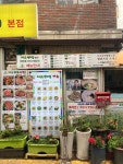 체부동잔치집 별관