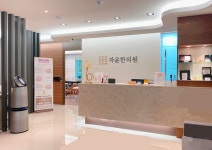 자윤한의원 서초