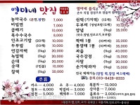 영미네맛집