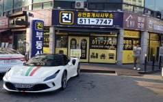 평내호평진 공인중개사사무소