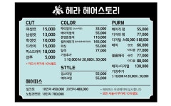헤라헤어스토리