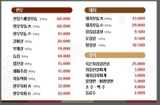 천일식육식당
