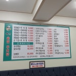 예찬솥밥추어탕