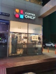 커피온리 방이점