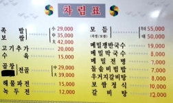 현대춘천막국수