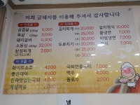 금돼지식육식당