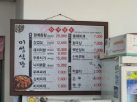 미성식당