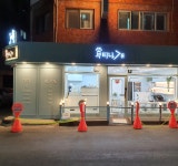 부티나개