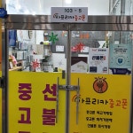 아프리카중고폰 대전유성지사