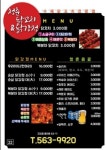 청춘닭꼬치&닭강정 고창점