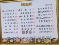 까치네김밥 오목교점