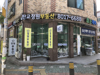 정원공인중개사사무소