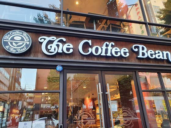 커피빈 부평문화의거리점 사진