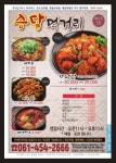 승달먹거리