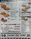 BBQ치킨 하남미사역점