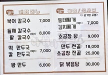 나현이칼국수